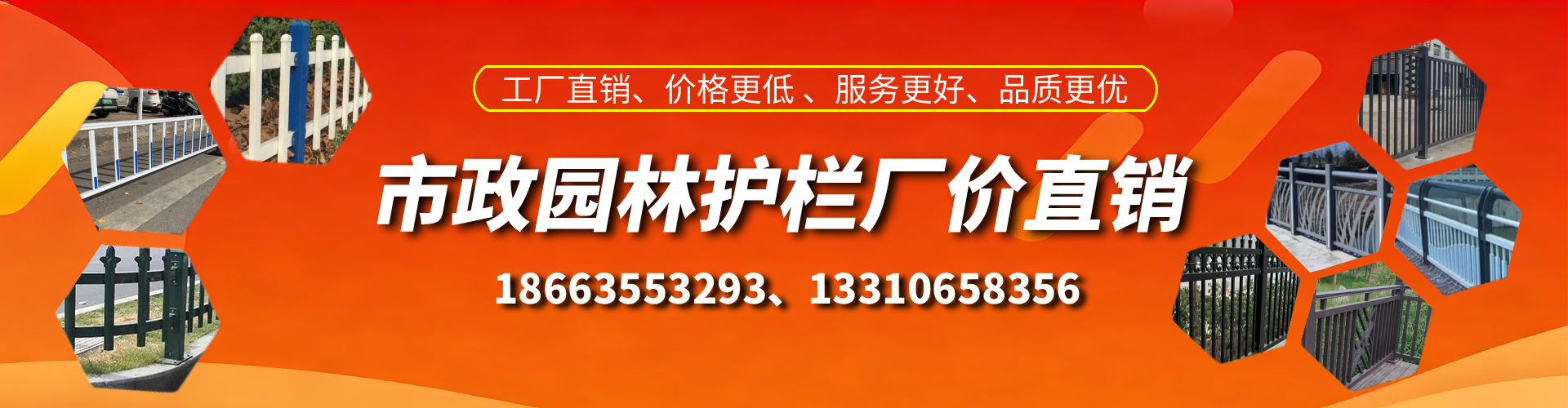 张掖市政护栏厂家